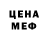 МЕТАДОН methadone Slime Juice