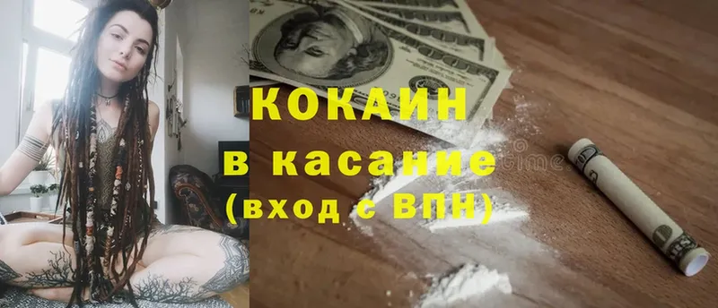 Cocaine Перу  Долинск 