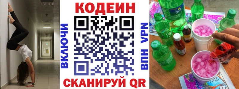 Codein Purple Drank  Долинск 