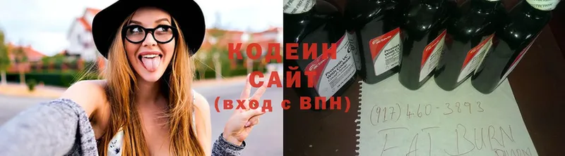 Codein Purple Drank  где купить   Долинск 