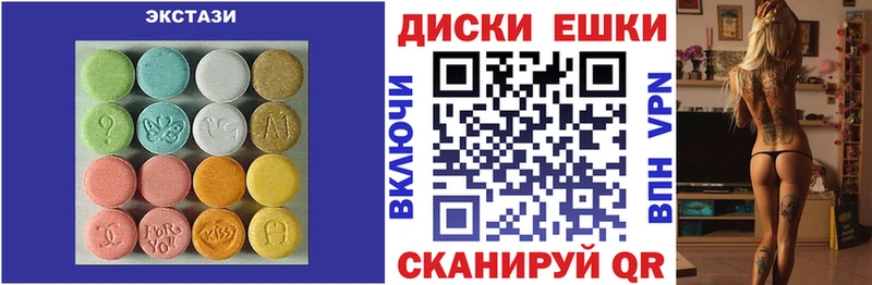 Экстази 280 MDMA  блэк спрут как войти  Долинск 