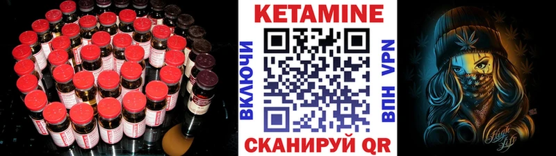 купить закладку  Долинск  Кетамин VHQ 