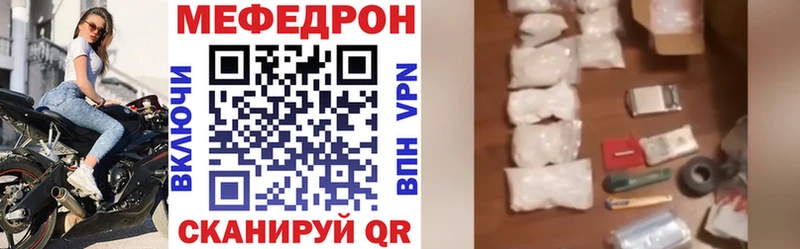купить закладку  Долинск  МЕФ mephedrone 