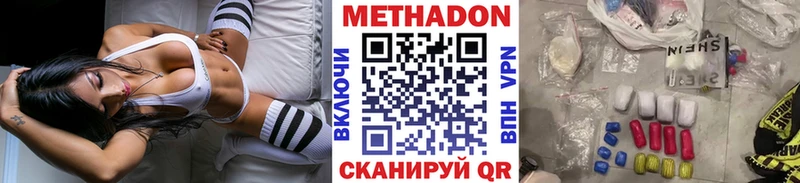 МЕТАДОН methadone  kraken рабочий сайт  Долинск 